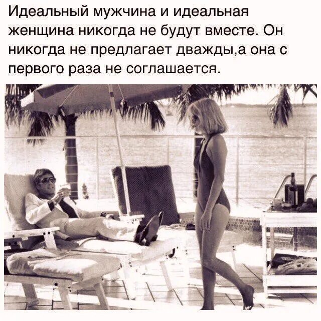Читать не идеально идеальный. Идеальный мужчина и идеальная женщина никогда. идеальный мужчина и идеальная женщина никогда не будут вместе. идеальный мужчина и идеальная женщина никогда не встретятся. идеальная женщина для мужчины.