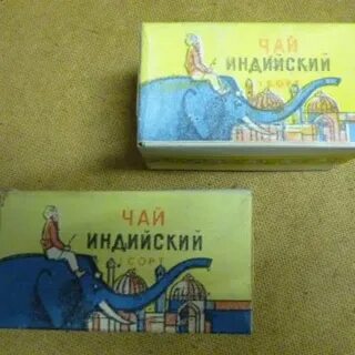 Песня индийский чай