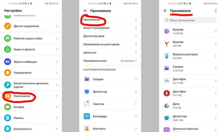 Xiaomi какие приложения удалить. Удалить приложение. какие программы можно удалить с андроида. как правильно удалить приложение с андроида. удалить неудаляемые приложения.