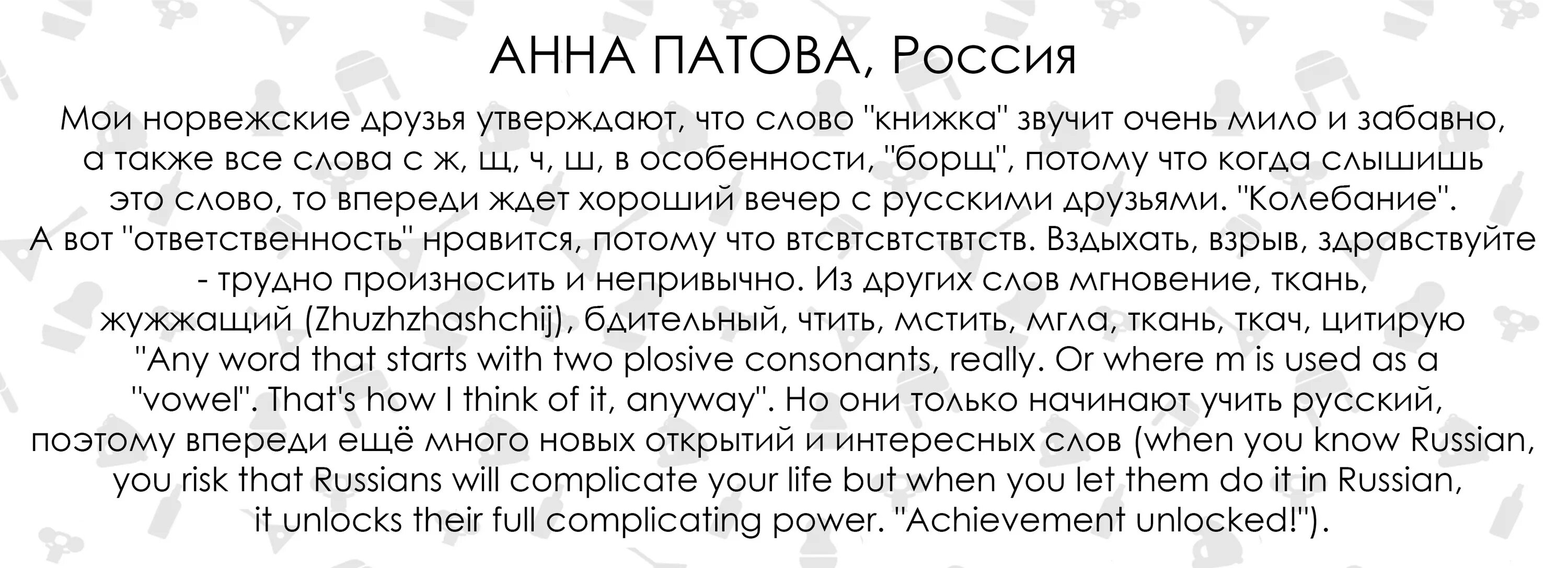 Сложности русского языка. Сложности изучения русского языка для иностранцев. Сложный русский язык для иностранцев. Интересные особенности русского языка.