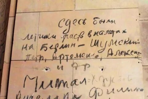 Рейхстаг фамилии