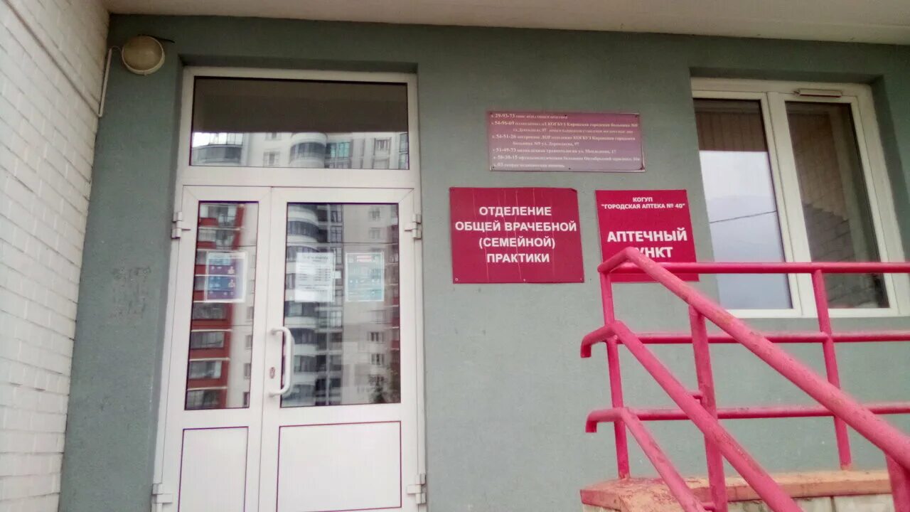 красина, 3 чебоксары. отделение общей врачебной практики чебоксары. отделение общей практики. офис врача общей практики. центр врачебной практики чебоксары.