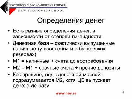 Определение денег
