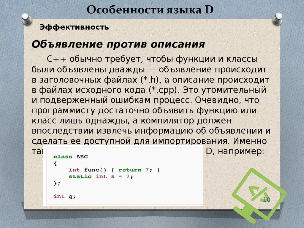 D programming language