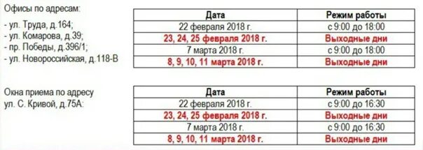 Как работают офисы мтс в новогодние праздники