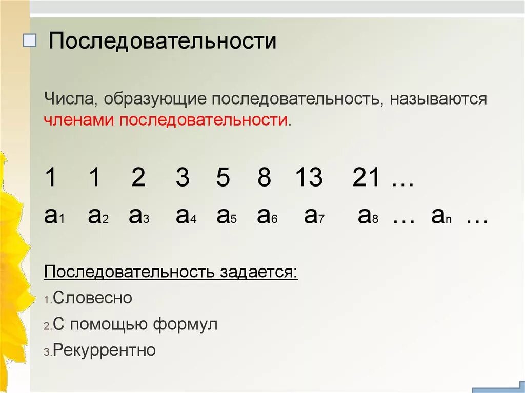 Какая последовательность в алфавите