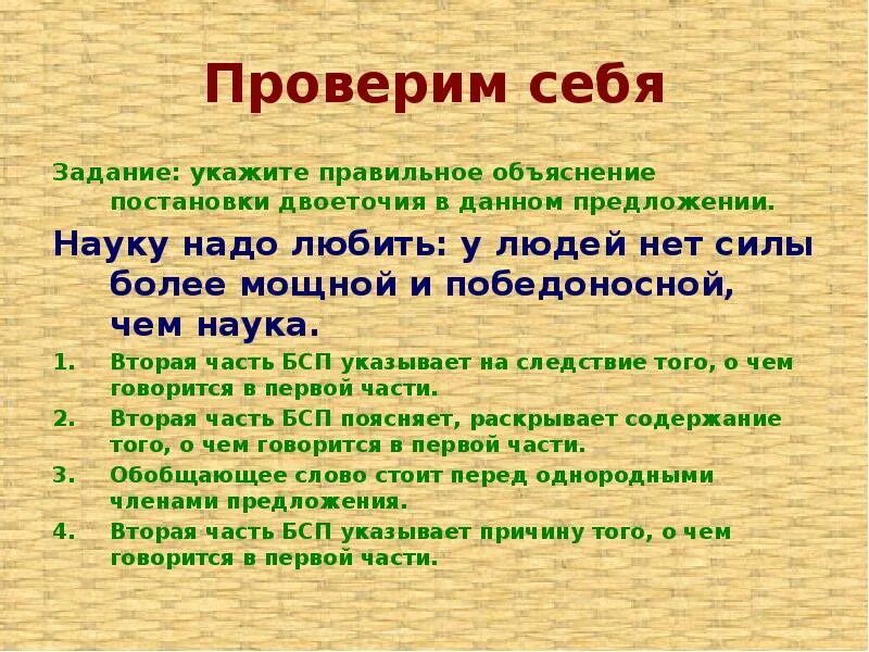 Более сильнее как правильно. Науку надо любить у людей нет силы более мощной и победоносной. Науку нужно любить у людей нет силы мощной и победоносной , чем наука.. Проверим себя БСП. Предложения о науке.