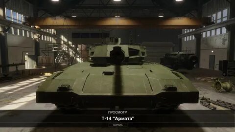 Кода проект армата