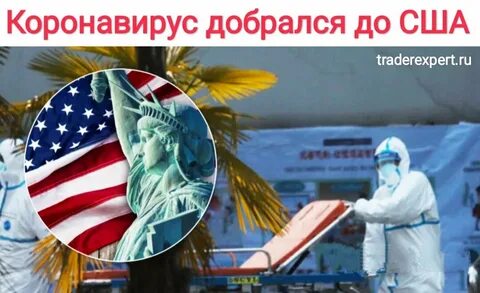 Вирус в сша 2023