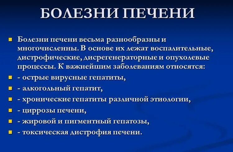 Молоко при болезни печени. Можно ли пить молоко при больной печени. При больной печени можно молоко пить. Козье молоко при болезни печени.