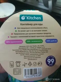 Фикс прайс круглое