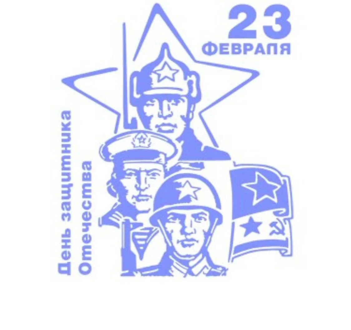 С 23 февраля черно белая. Расскраскана 23 февраля. Надпись с 23 февраля чёрно белая. С днем защитника отечества надпись. Открытка на 23 февраля раскраска.