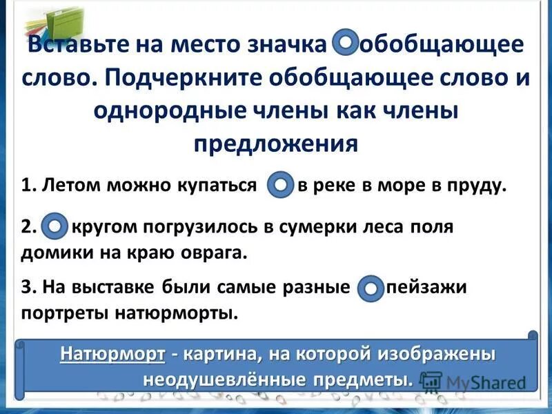 Какие определения называют однородными