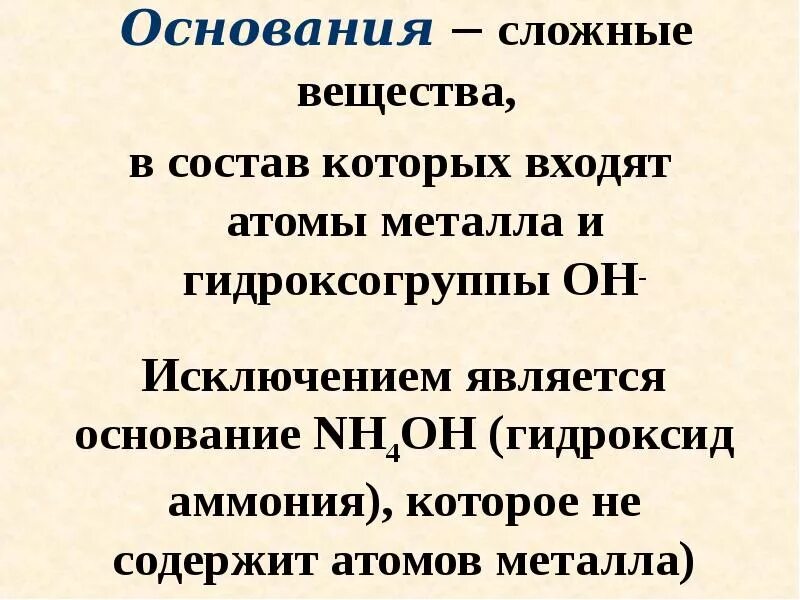 Соединения в состав которых входят атомы