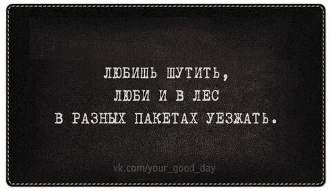 Слово шучу