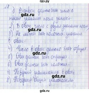 Ткачева 7 класс дидактические