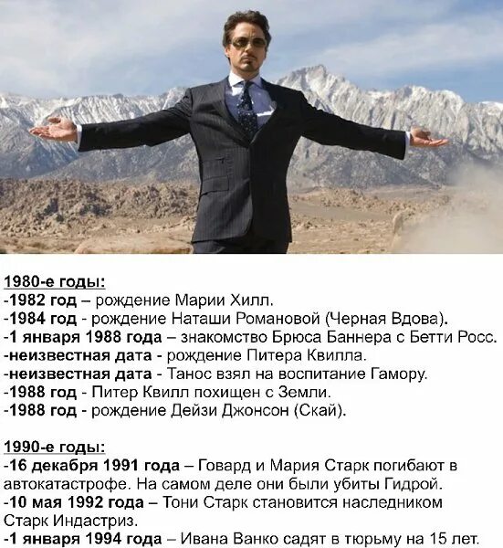 Цитаты старка. Дата рождения тони старка. наследник тони старка. когда родился тони старк. тони старк цитаты.