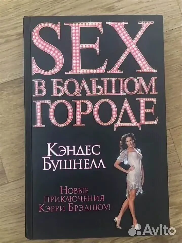 Авито воронеж книги