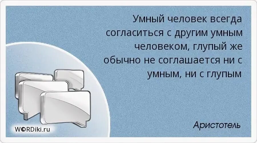 Станислав ежи лец афоризмы. Как понять что человек умный. Человеку нужно давать столько свободы. Как понять что человек умный. Цитаты про закон.