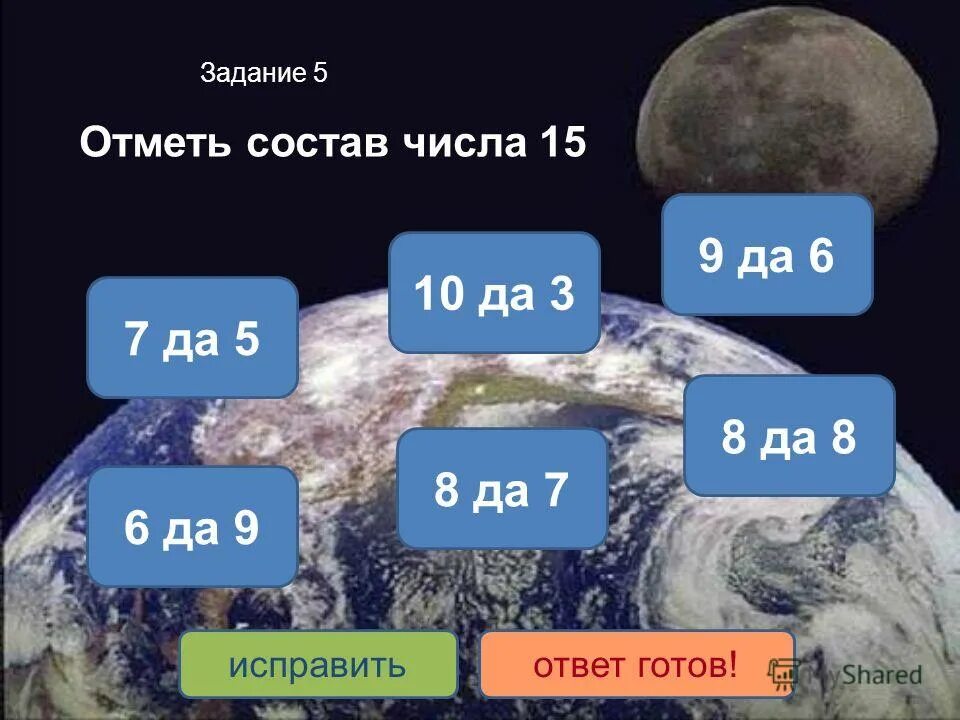 2 число начало всего. 2 число начало всего