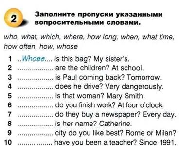 Заполните пропуски указанными вопросительными словами. Вставь в пропуски подходящие вопросительные слова. One ones упражнения 5 класс. One ones упражнения 7 класс. Заполни пропуски подходящими предлогами