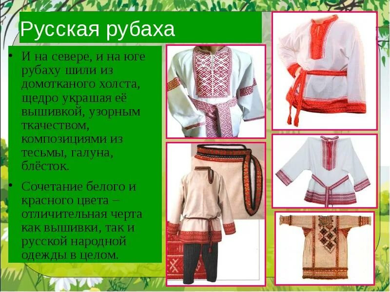 Как шьется так и носится