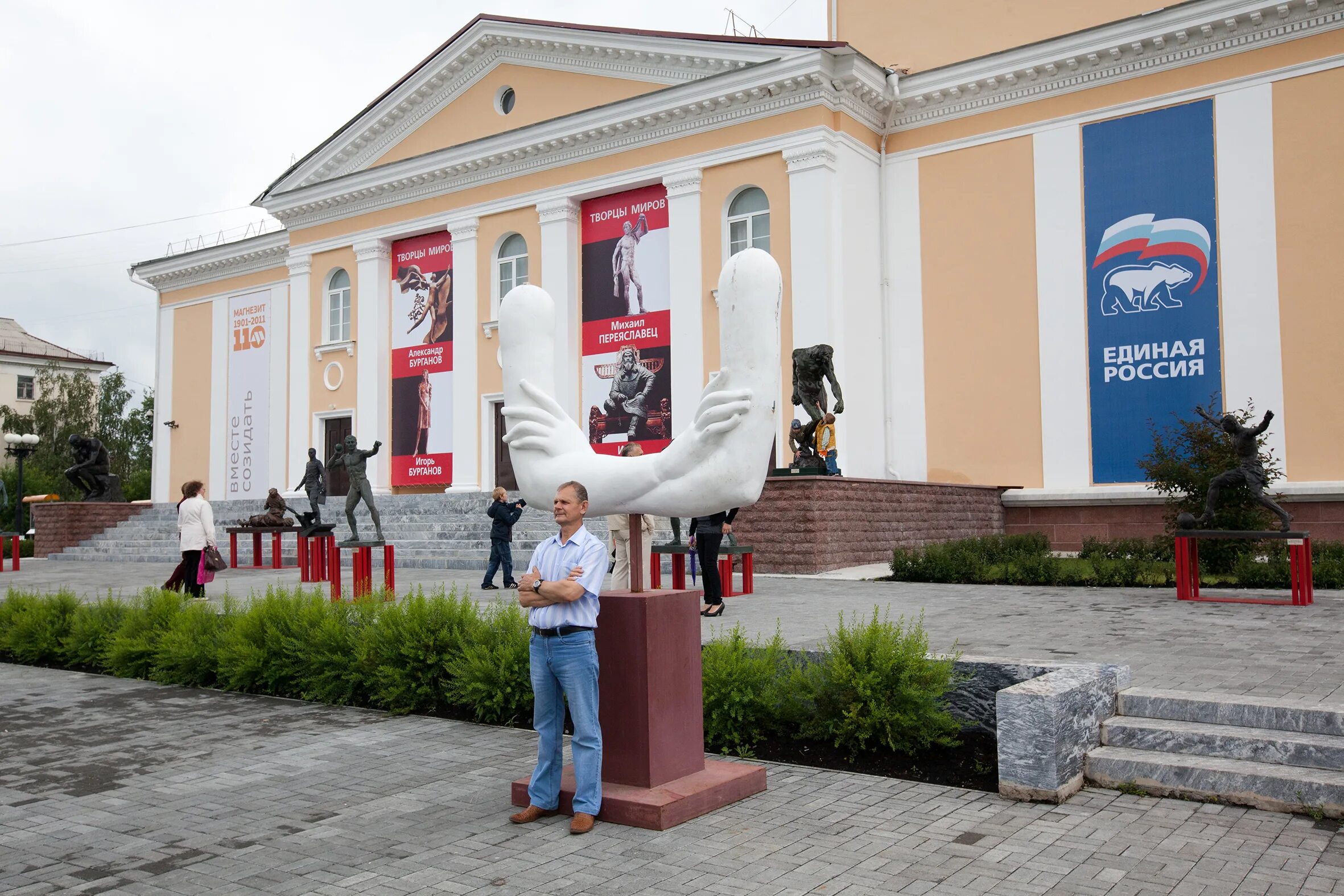 Сквер Магнезит Сатка. Дворец Магнезит. Сатка скульптуры. Монумент Сатка. Гр 5 сатка