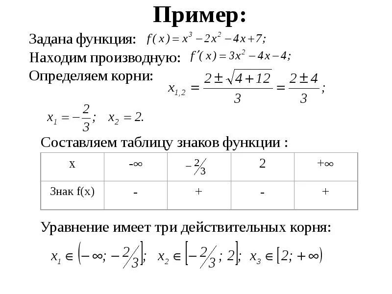 Найти функцию корень из 2. Поиск корня уравнения методом хорд. Метод хорд и касательных. Комбинированный метод хорд и касательных. Решение производной функции с корнем.