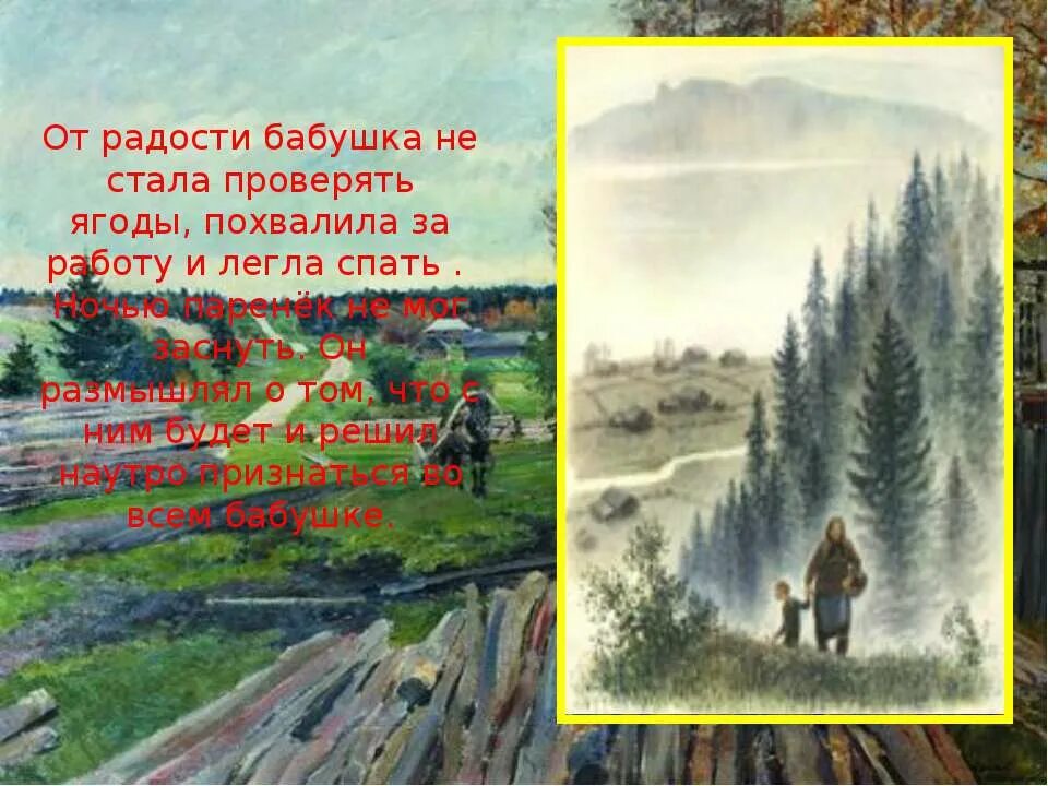 Сообщение конь с розовой гривой. Конь с розовой гривой презентация 6 класс презентация. Конь с розовой гривой 6 класс. Астафьев конь с розовой гривой презентация. Астафьев конь с розовой гривой презентация 6 класс.