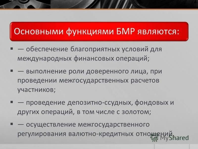 Профилактика детских инфекционных и паразитарных заболеваний. Государственная политика формирование. Обеспечение безопасных условий жизнедеятельности. Гигиенические принципы планировки школы. Обеспечение благоприятных условий жизнедеятельности человека.