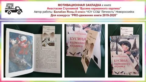 Голос книги программы