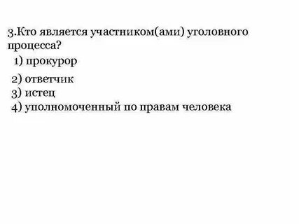 Руководитель следственного органа как участник уголовного судопроизводства