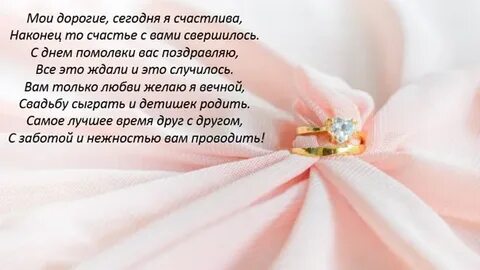 Свадьба поздравление дяде от племянницы
