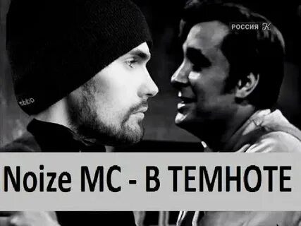 В темноте нойз