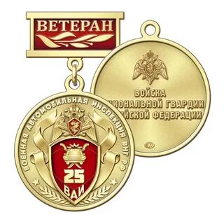 Орден национальной гвардии