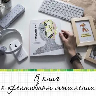 Гибкий ум бахрах