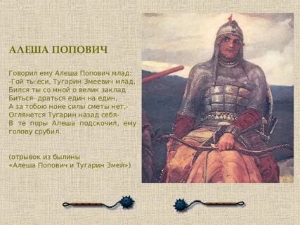 В каком городе родился алеша попович