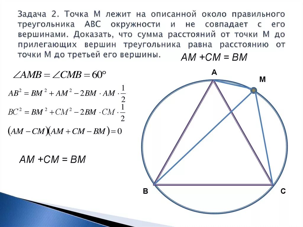 4 точки принадлежат одной окружности. Задачи на описанную окружность около треугольника. Точки лежащие на окружности. Задачи с описанной окружностью вокруг треугольника. Вершины треугольника лежат на окружности.