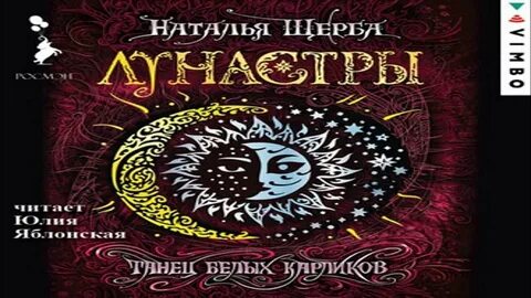 Танец белых карликов слушать