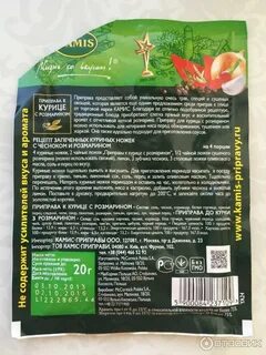 Камису 9.8 отзывы