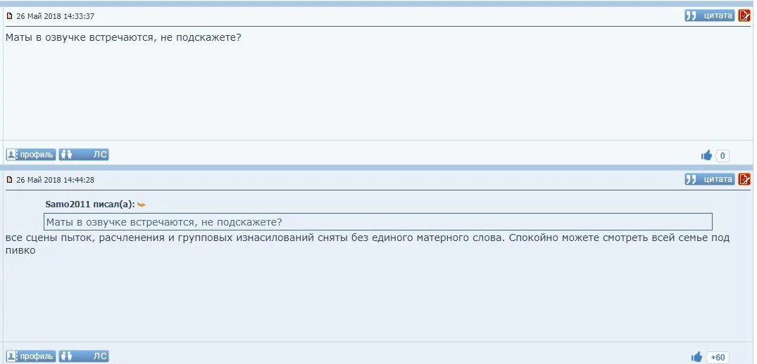 Ответы для форума. Закрыто ответ на форуме. Цитаты с матами. Форум Скриншот. Profile may