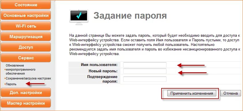 Как настроить имя пользователя