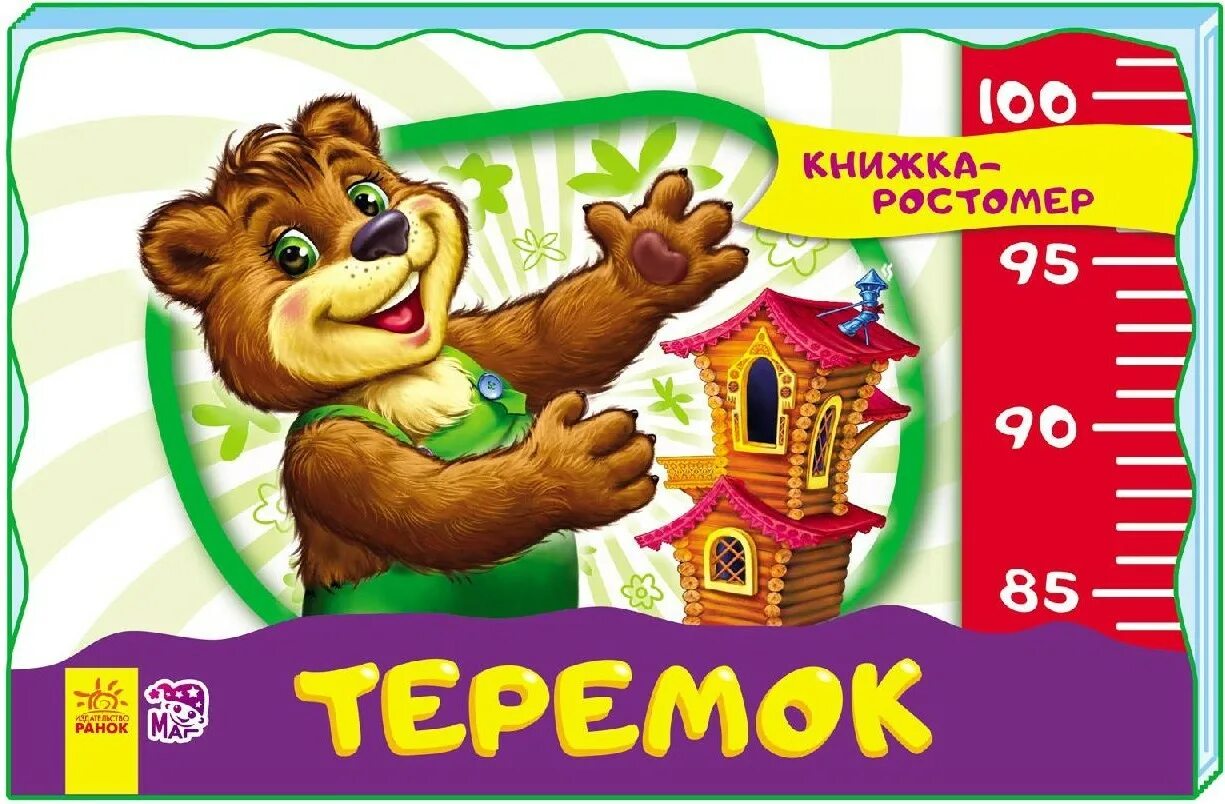 Книга ранок. Книга ранок. Меламед г. Ранок книга-пазл. Книга ранок.