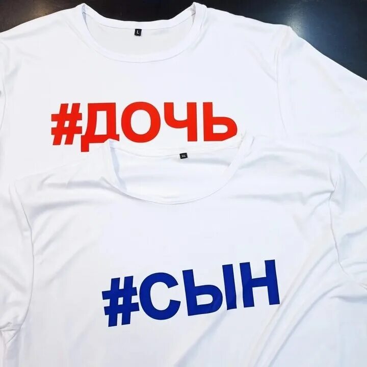 Хештеги футболки. Футболка яжмать. Хештеги футболки. Прикольные хештеги на футболку. Футболки с хештегами для мужчин.
