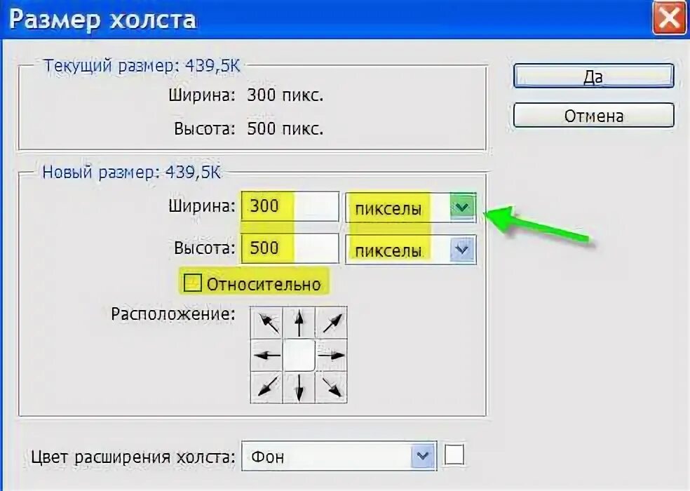 Как изменить размер холста в фотошопе. Размер холста в фотошопе. размер холста для анимации. размер холста а4. размеры холстов для рисования в пикселях.