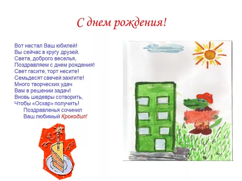Вот и настал твой день рождения. 25 мая - твой день рождения!. Ура этот день настал. Ира с днём рождения ди каприо. С днём рождения меня стихи.
