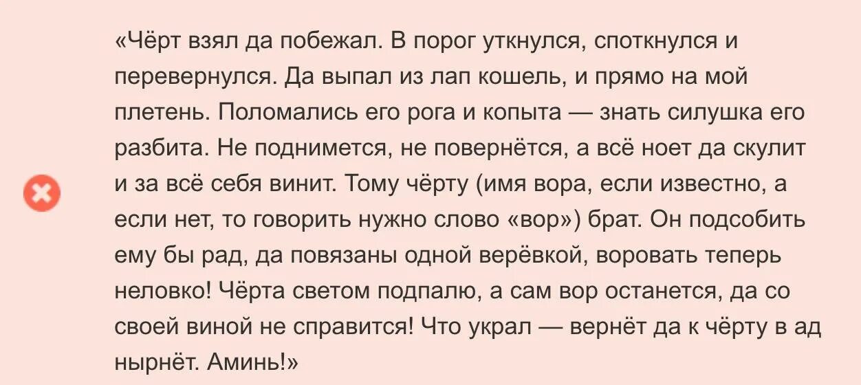 Молитва от финансовых долгов. Заговор на Возвращение украденной вещи. Заговор на возврат денег. Заговор от воров. Заговор на возврат денег должника.