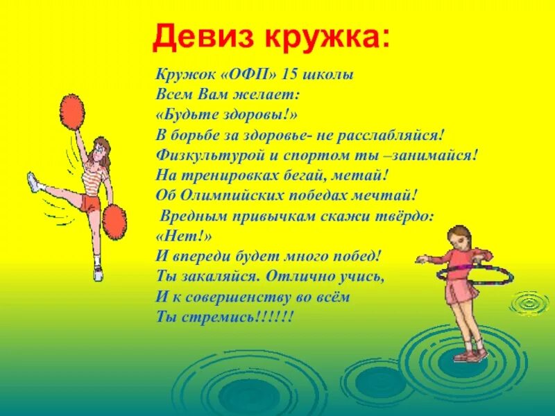 Слоганы девизы