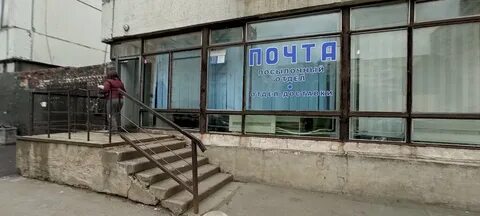 Отдел доставки