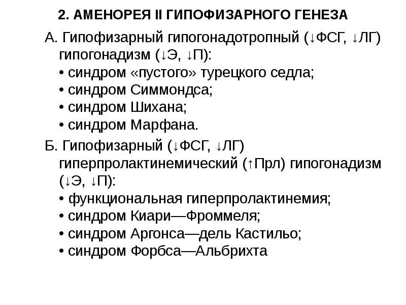 Гипогонадизм код мкб